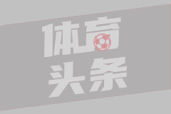 08月01日 中超第21轮 成都蓉城vs武汉三镇